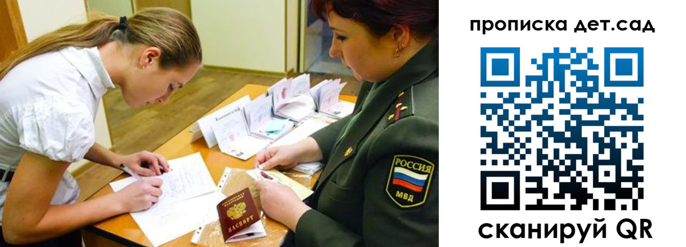 прописка для военкомата в Калужской области