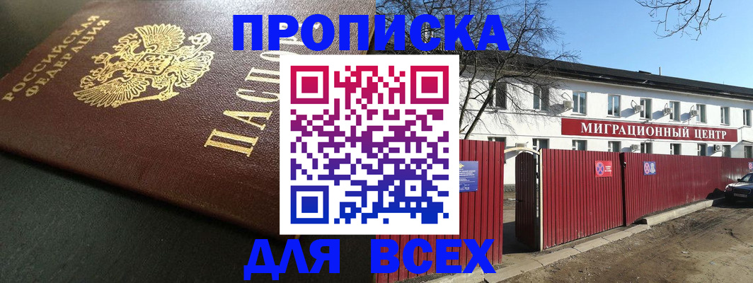временная регистрация 2025 в Калужской области