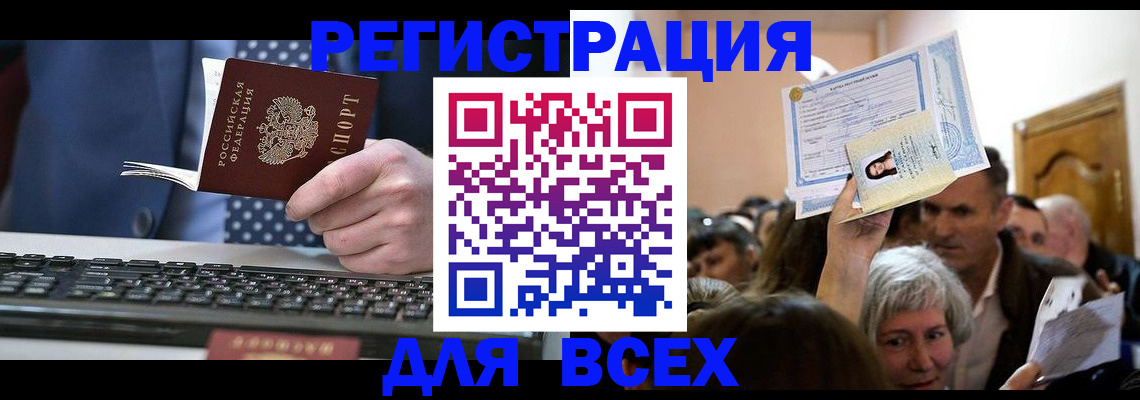 прописка иностранных граждан в Калужской области