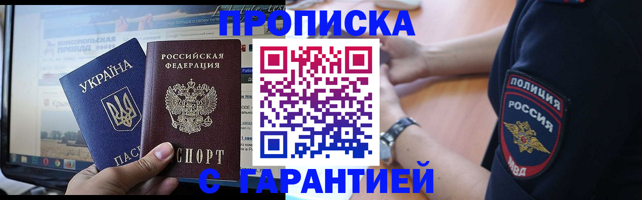 прописка для кредита в Калужской области